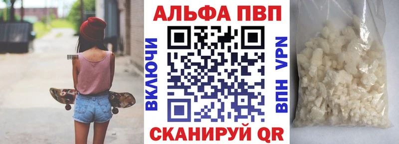 Купить  Терек  Alpha-PVP Crystall 