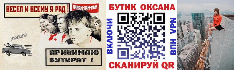 Купить где  Терек  БУТИРАТ бутик 