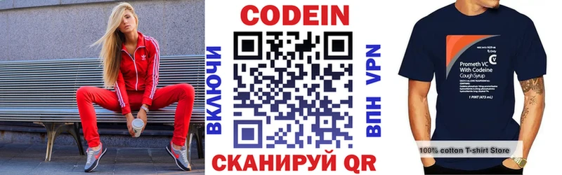 Кодеиновый сироп Lean напиток Lean (лин)  Купить где  Терек 