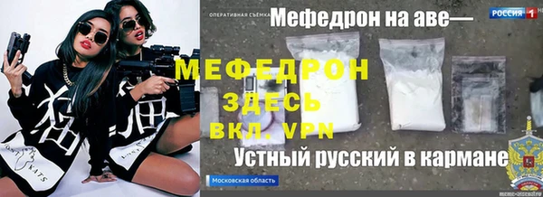 мефедрон мука Богданович