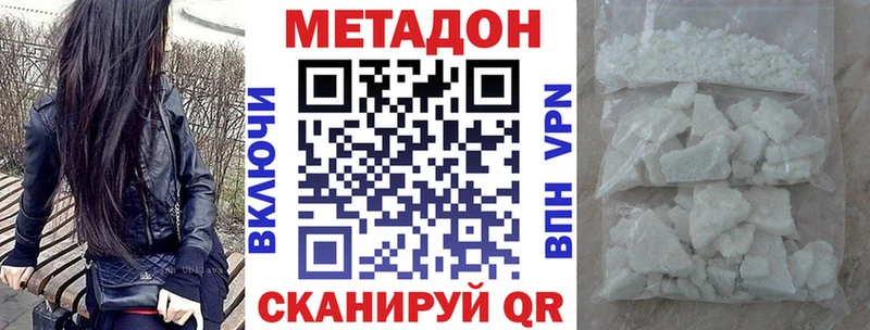 Купить  Терек  МЕТАДОН methadone 